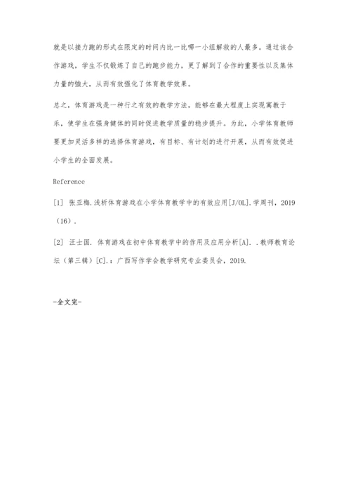 体育游戏在小学体育教学中的应用.docx