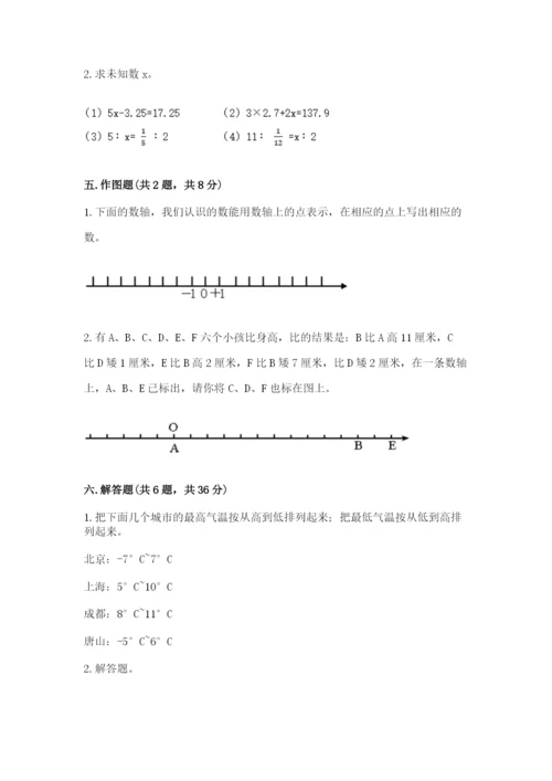 小学数学六年级下册小升初真题模拟测试卷精品(A卷).docx