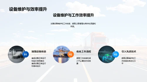 公路养护：探索与突破