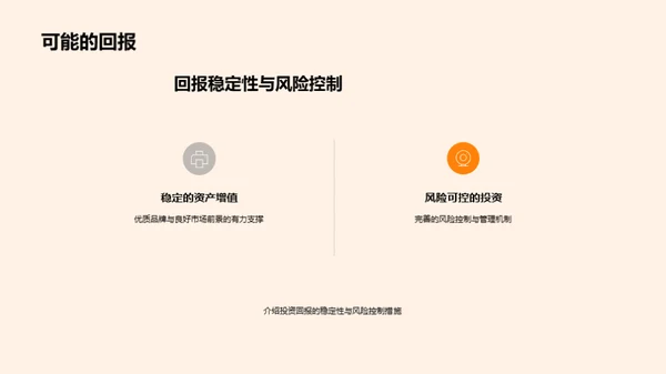 品牌美食：发展与合作