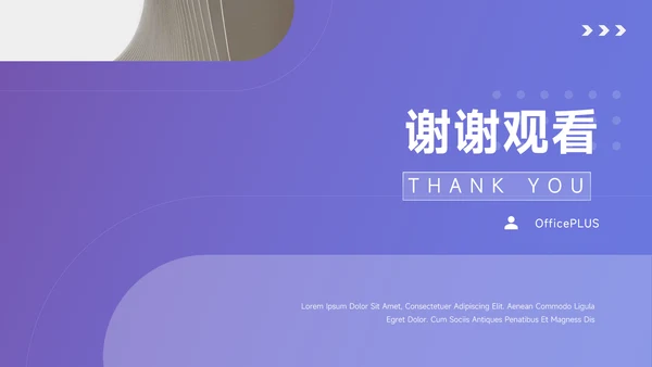 紫色渐变大气教学内容课件PPT模板