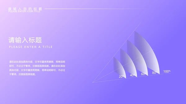 紫色微立体几何年终工作总结PPT模板