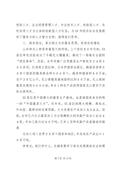 借鉴浙江经验,促进中小企业发展 (3).docx