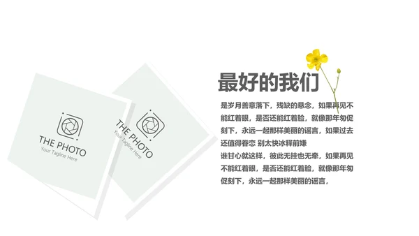 文艺小清新致青春毕业纪念册动态PPT模板