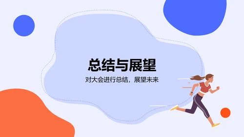 紫色插画风高考倒计时誓师动员大会PPT模板