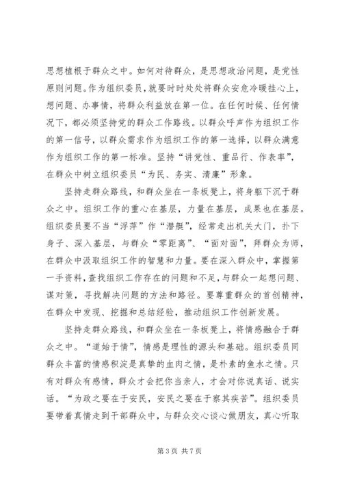 学习党的十八大精神学习心得体会.docx