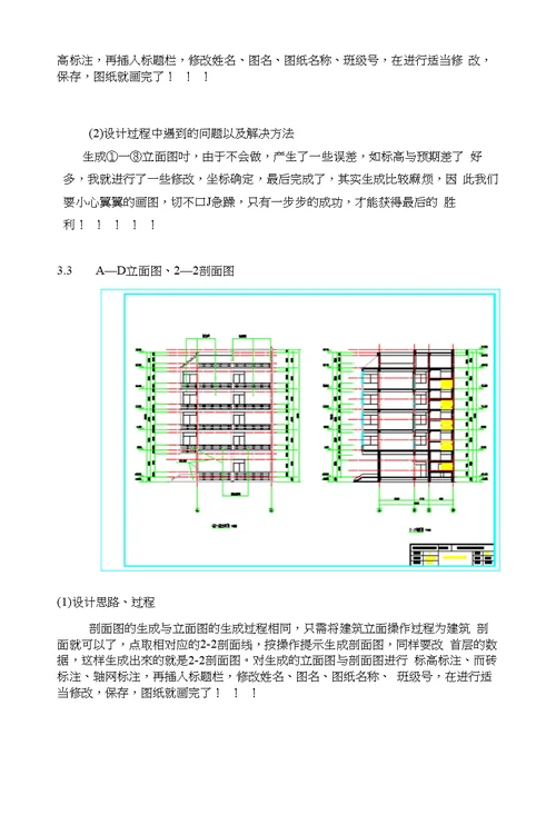 方喻飞计算机辅助设计成果课设说明书