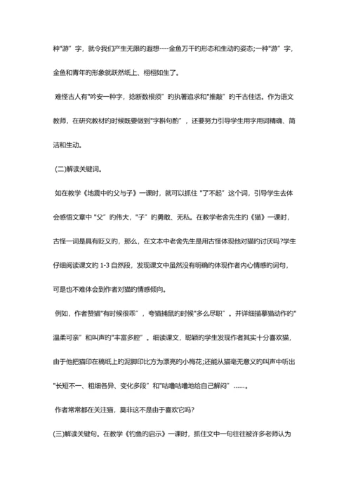 2023年中小学继续教育答案.docx