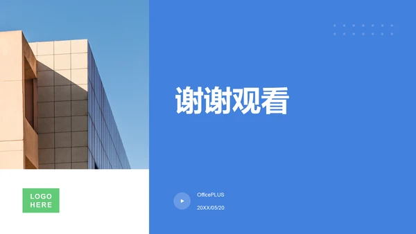 蓝色商务风通用行业工作总结PPT模板