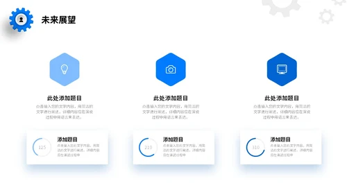 科技风浅底齿轮放射线光效公司简介产品介绍商务通用PPT科技公司介绍