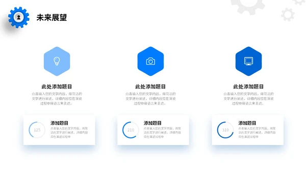 科技风浅底齿轮放射线光效公司简介产品介绍商务通用PPT科技公司介绍