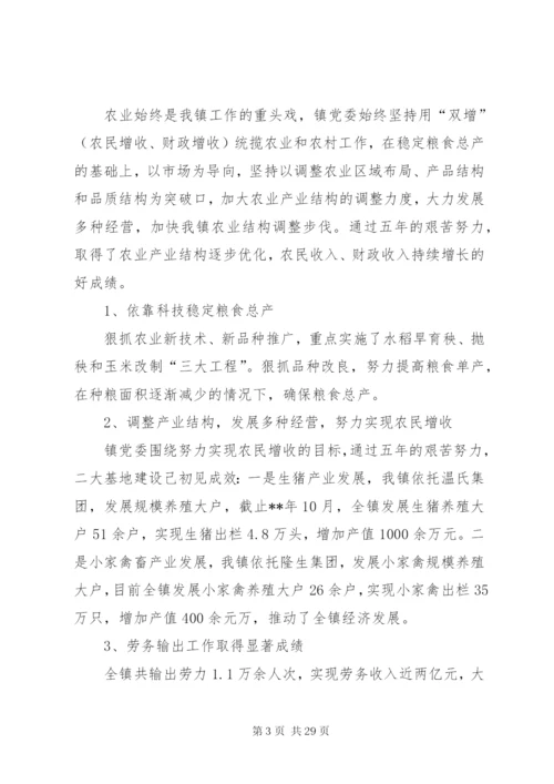 某年乡镇工作总结范文三篇.docx