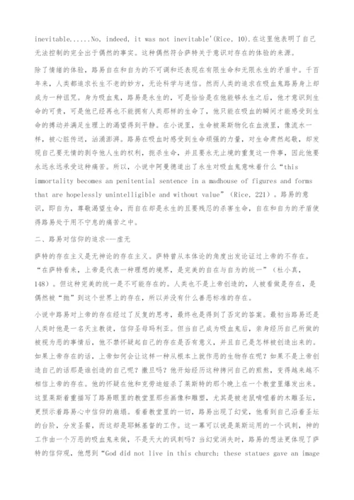 从存在主义角度看《夜访吸血鬼》中路易的寻根之旅.docx
