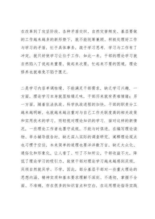 浅谈如何抓好基层武装工作.docx