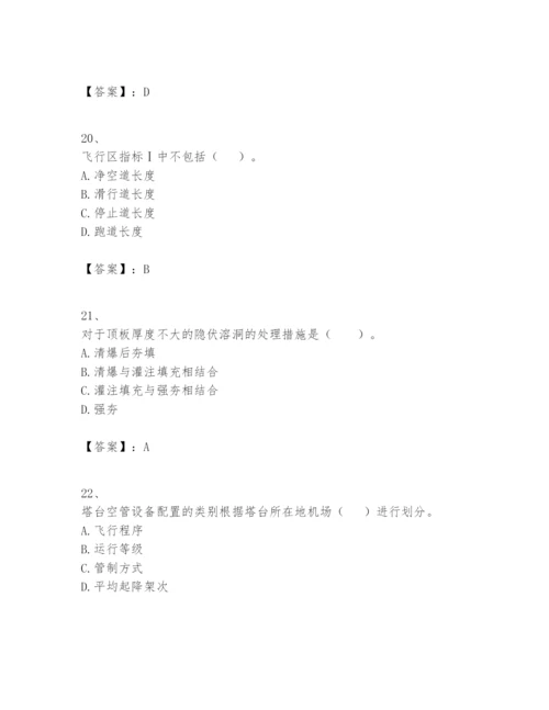 2024年一级建造师之一建民航机场工程实务题库及精品答案.docx