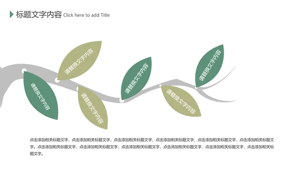 餐饮美食厨房调味料香料火锅调料PPT模板