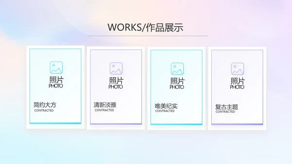 公司企业新品发布会策划方案动态PPT
