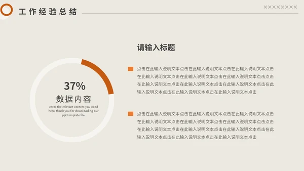 几何风工作汇报通用PPT母版