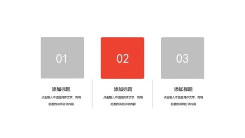 白色几何风职场工作总结计划PPT模板