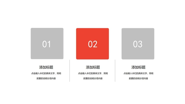 白色几何风职场工作总结计划PPT模板