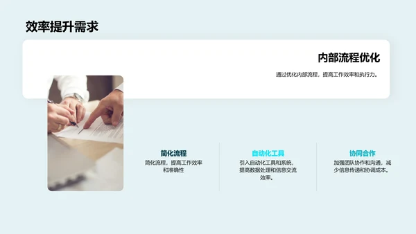月度人资行政报告