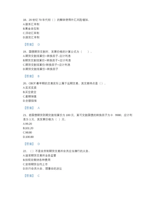 2022年山东省期货从业资格之期货基础知识评估题库精品含答案.docx