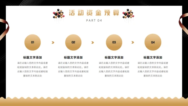 黑金色黑色星期五购物促销活动通用PPT模板
