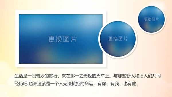 幸福一家人亲子运动会活动亲子游PPT模板