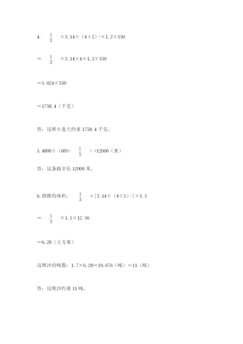 小学毕业班数学检测题【综合题】.docx