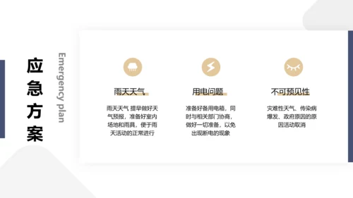 简约商务风企业营销渠道合作方案