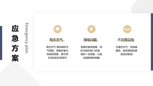 简约商务风企业营销渠道合作方案