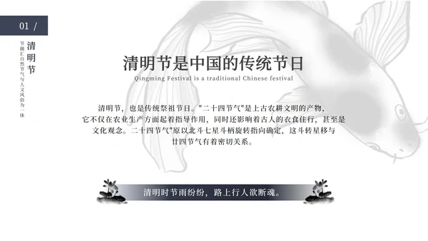 清明节主题ppt模板