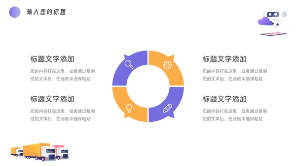 紫色插画风计算机专业简介PPT模板