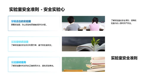 探索科学实验之旅