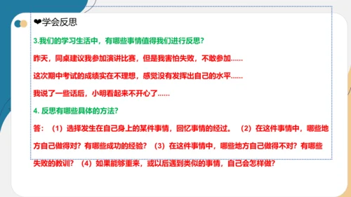 第一单元(知识清单)-2023-2024六年级道德与法治下学期期末专项复习(统编版)