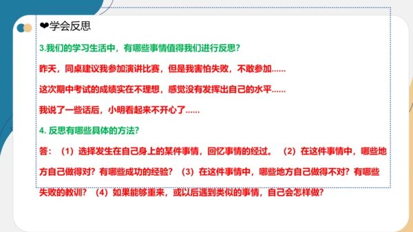 第一单元(知识清单)-2023-2024六年级道德与法治下学期期末专项复习(统编版)