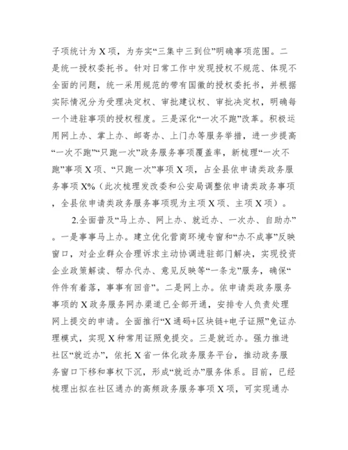 2022年度县政务服务中心工作总结及工作计划【精选推荐】.docx