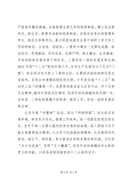 学习弘扬焦裕禄精神心得体会 (2).docx