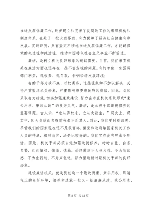 努力建设效能公正廉洁学习型机关.docx