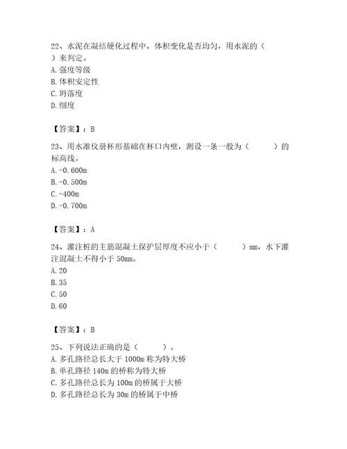 2023年质量员继续教育考试题库附答案（培优a卷）