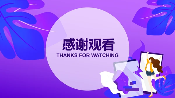 紫色科插画风抖音推广方案PPT模板