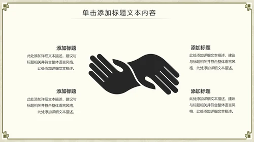 中国功夫文化中华武术中华武魂ppt模板