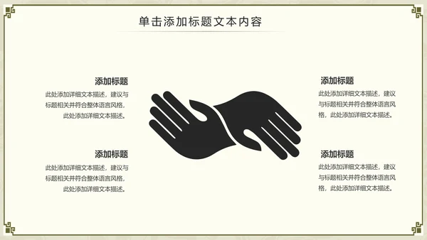 中国功夫文化中华武术中华武魂ppt模板