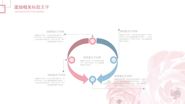 妇联三八妇女节年终工作总结汇报PPT模板