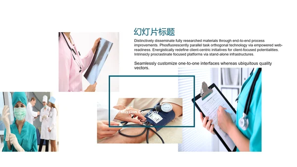 人体器官分布医学医疗ppt动态模板