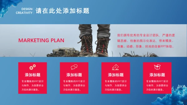 欧美风微立体商业计划书通用PPT模板