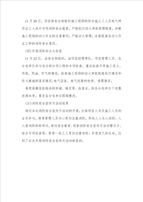 建筑工地安全生产总结范文2022建筑工地安全生产总结三篇