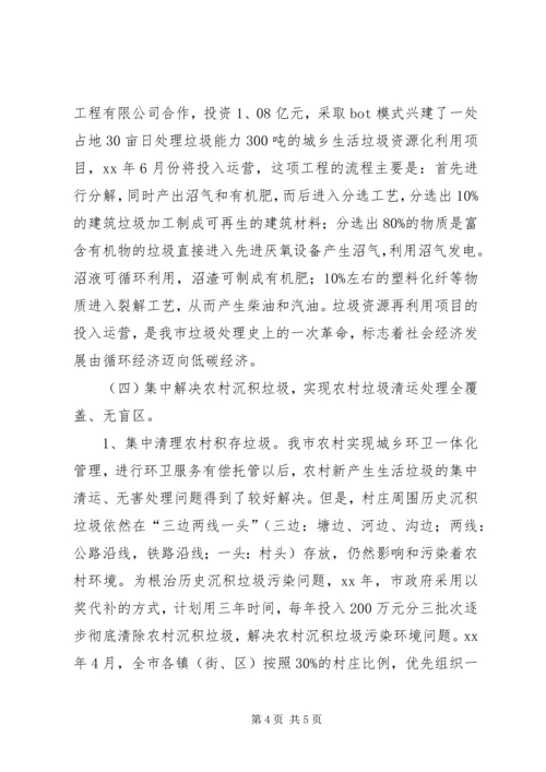 环卫局XX年上半年工作总结及下半年工作计划 (2).docx