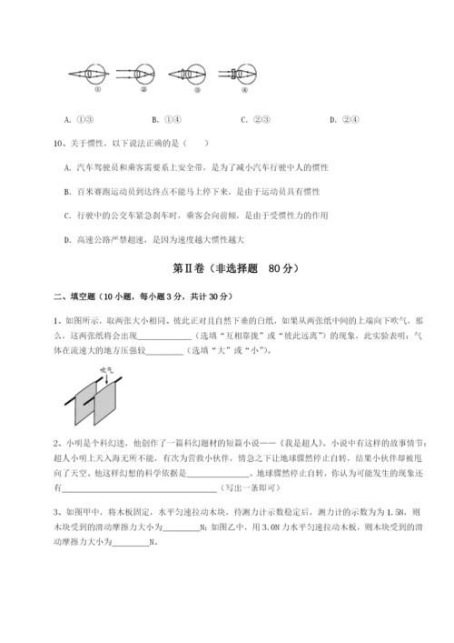 新疆喀什区第二中学物理八年级下册期末考试专题测试试题（详解）.docx
