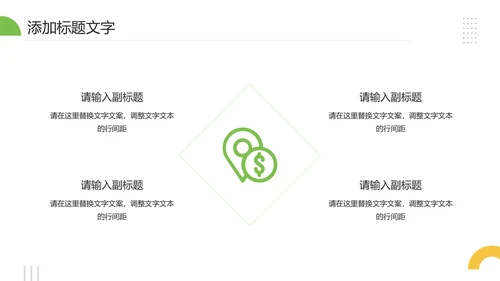 中学大学社团招新学生会招聘宣传通用PPT模版